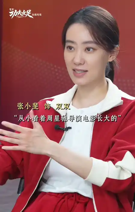 张小斐《功夫女足》