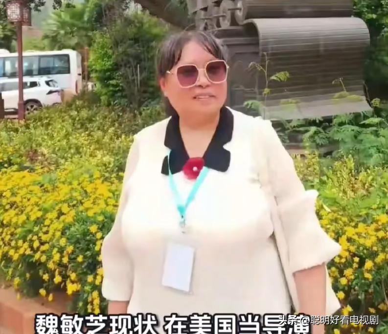 魏敏芝出现在公众镜头前