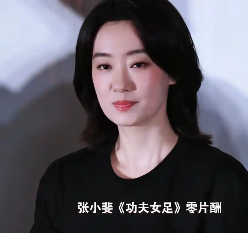 张小斐接《功夫女足》零片酬
