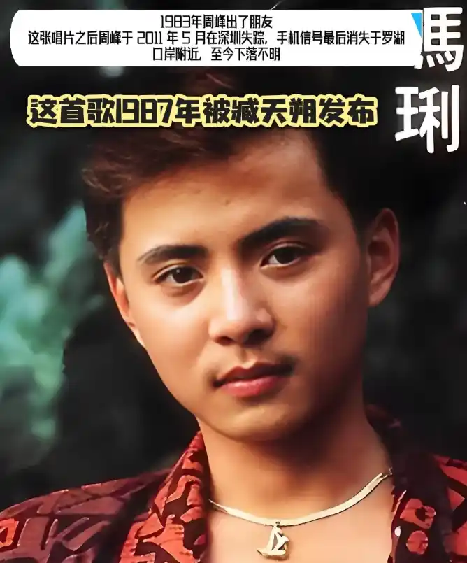 《夜色阑珊》周峰