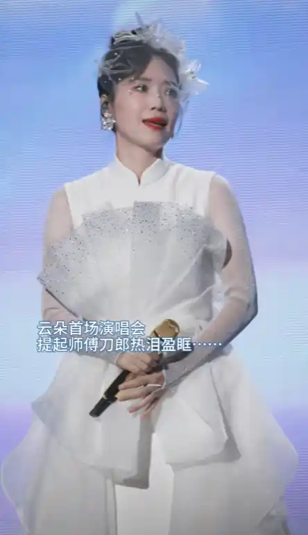 云朵忘恩负义的言论