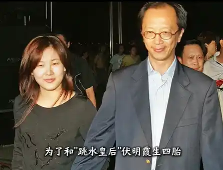 伏明霞梁锦松24年婚变传闻