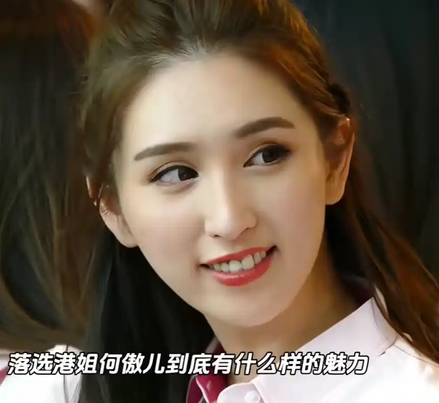 何傲儿参选港姐拿到季军