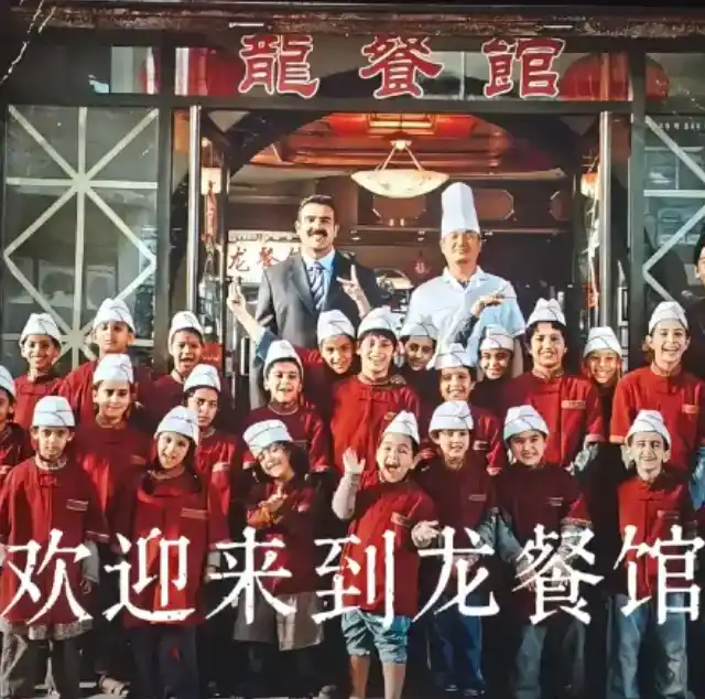 《欢迎来龙餐馆》背后的历史故事