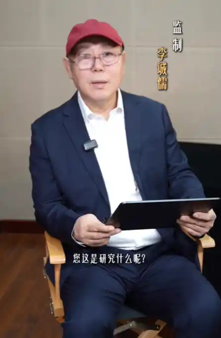李诚儒《大导归来》3.2分