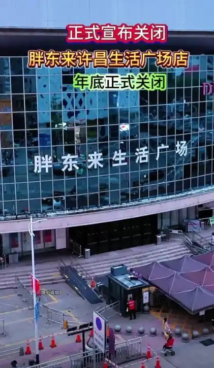 许昌房东涨租胖东来