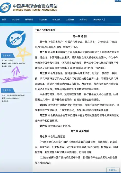 秦志戬被国家队开除