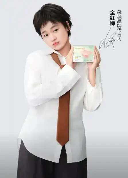 奥运冠军全红婵第二份个人代言朵薇