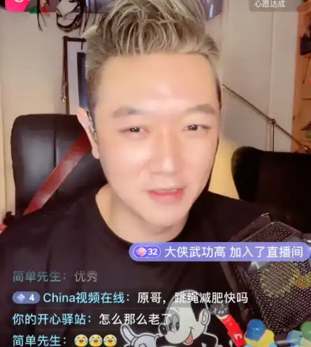 田源直播