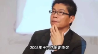 王京花离开华谊兄弟