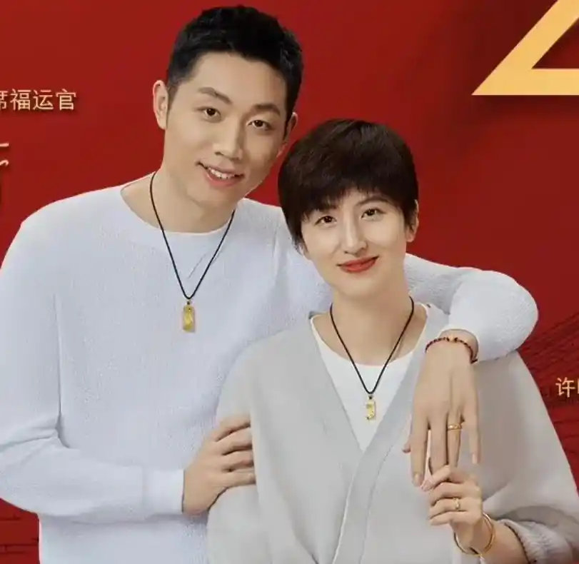 许昕姚彦婚姻家境差距