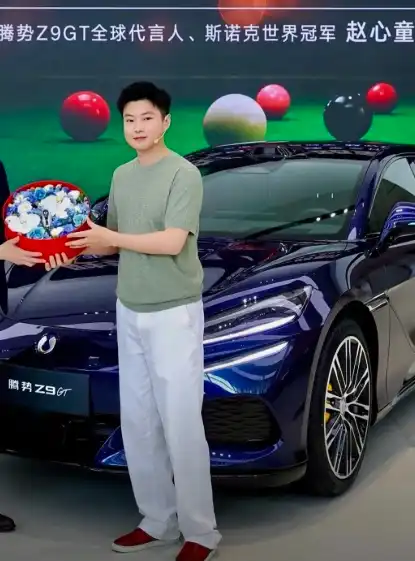赵心童提700万豪车