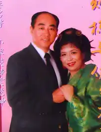 庄则栋与妻子佐佐木墩子