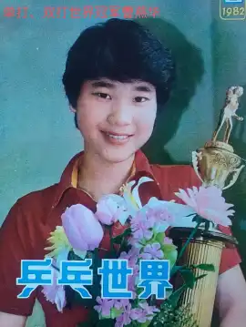 曹燕华巅峰退役
