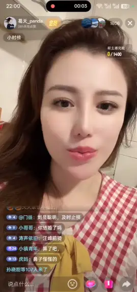 Ge Tian Discusses Liu Xiang in a Live Stream