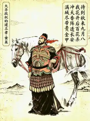 黄巢灭三百年世家