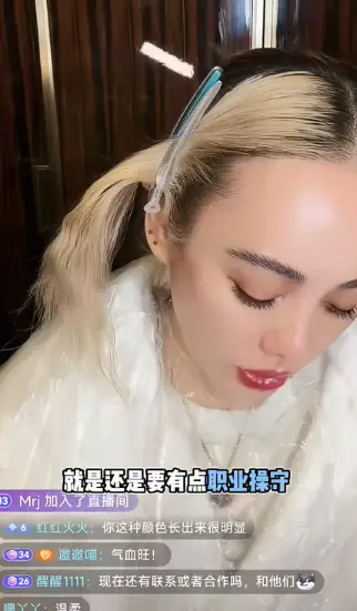 宁静直播间发言