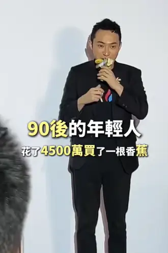 孙宇晨是怎么火起来的