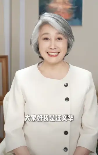 《曲苑杂坛》的央视名嘴汪文华