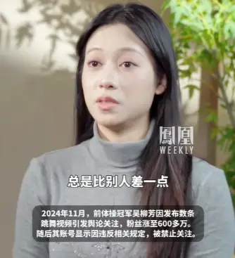 吴柳芳退役仅的16万安置费
